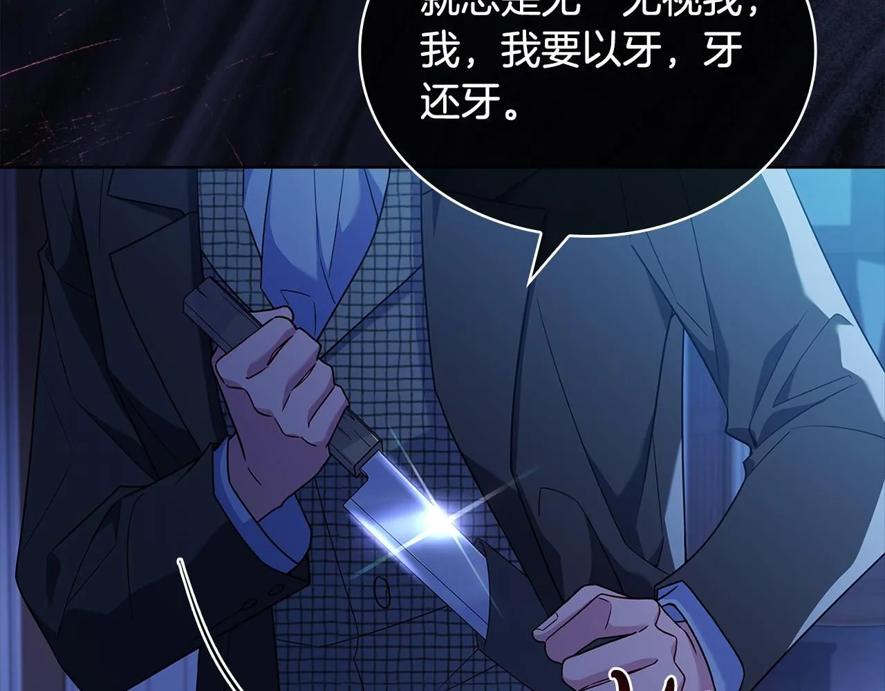 第94话 凶手现身74