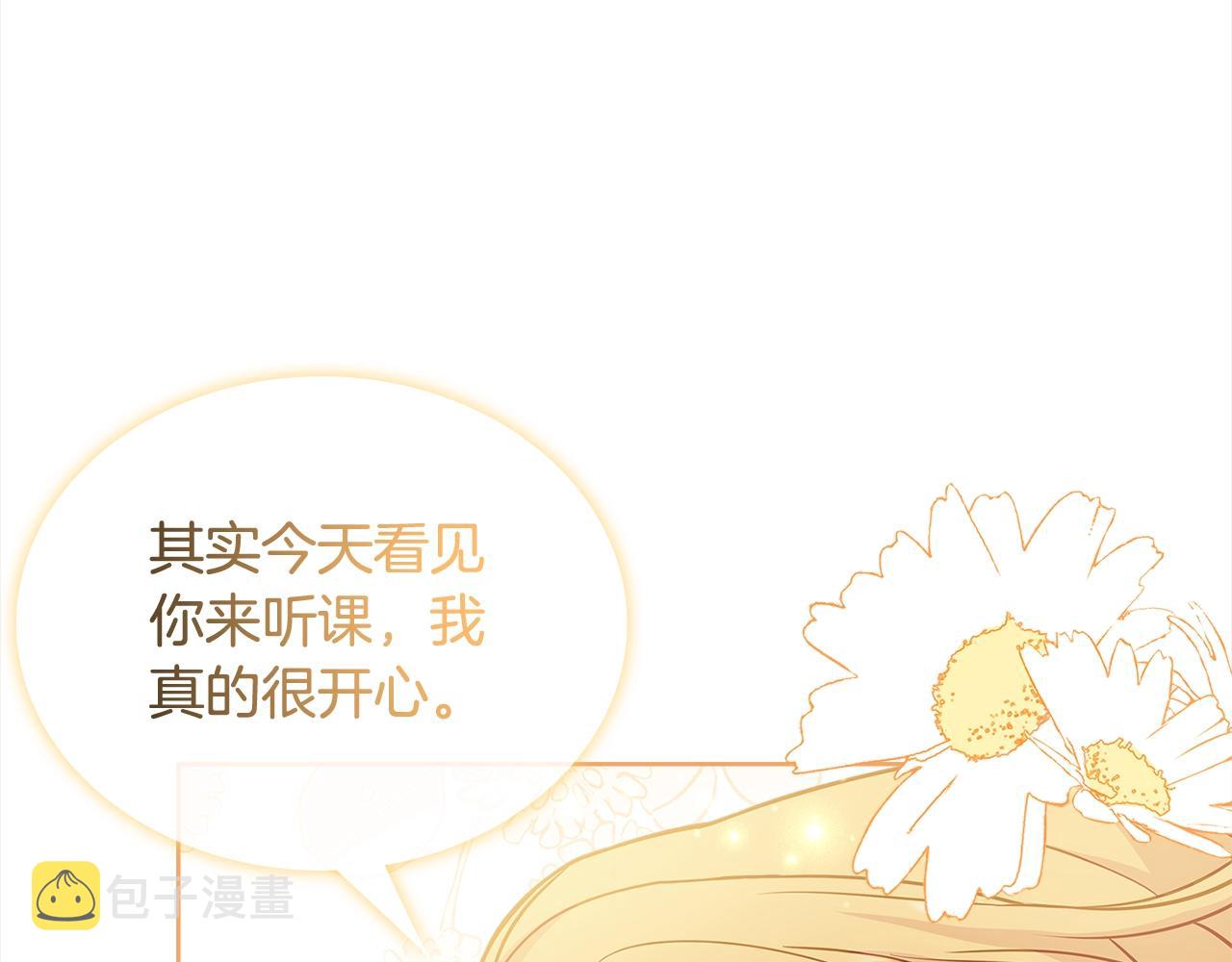 第74话 受宠若惊168