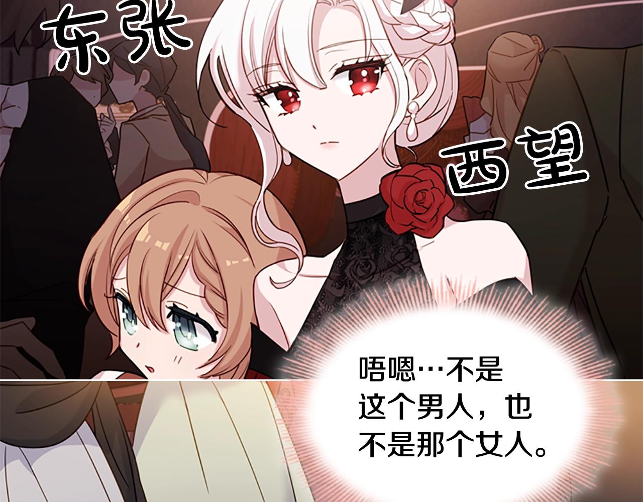 第13话 可恶的老千8