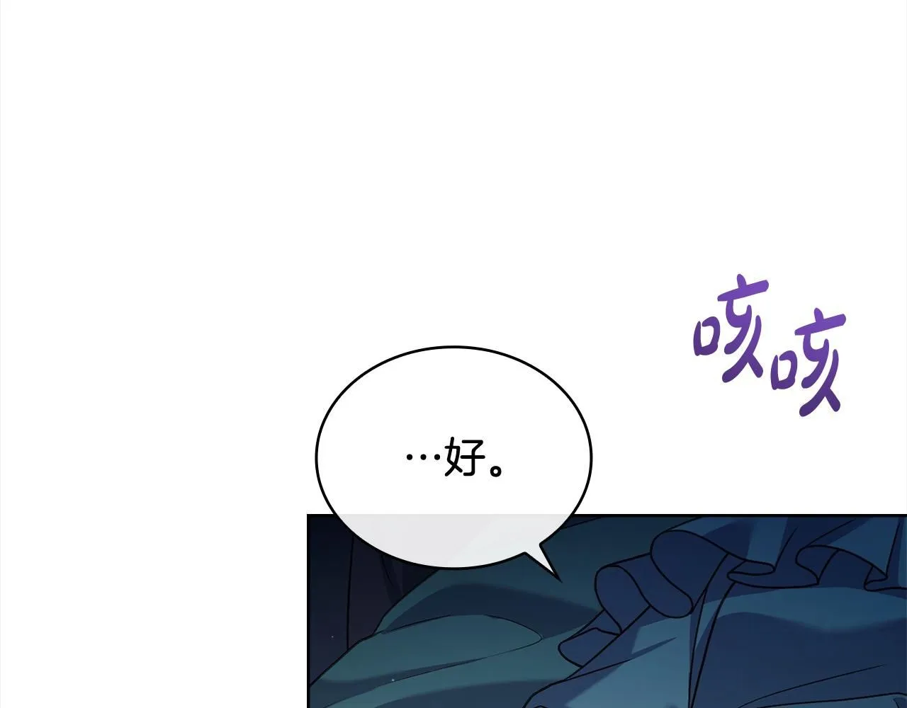 第97话 代理公王妃37