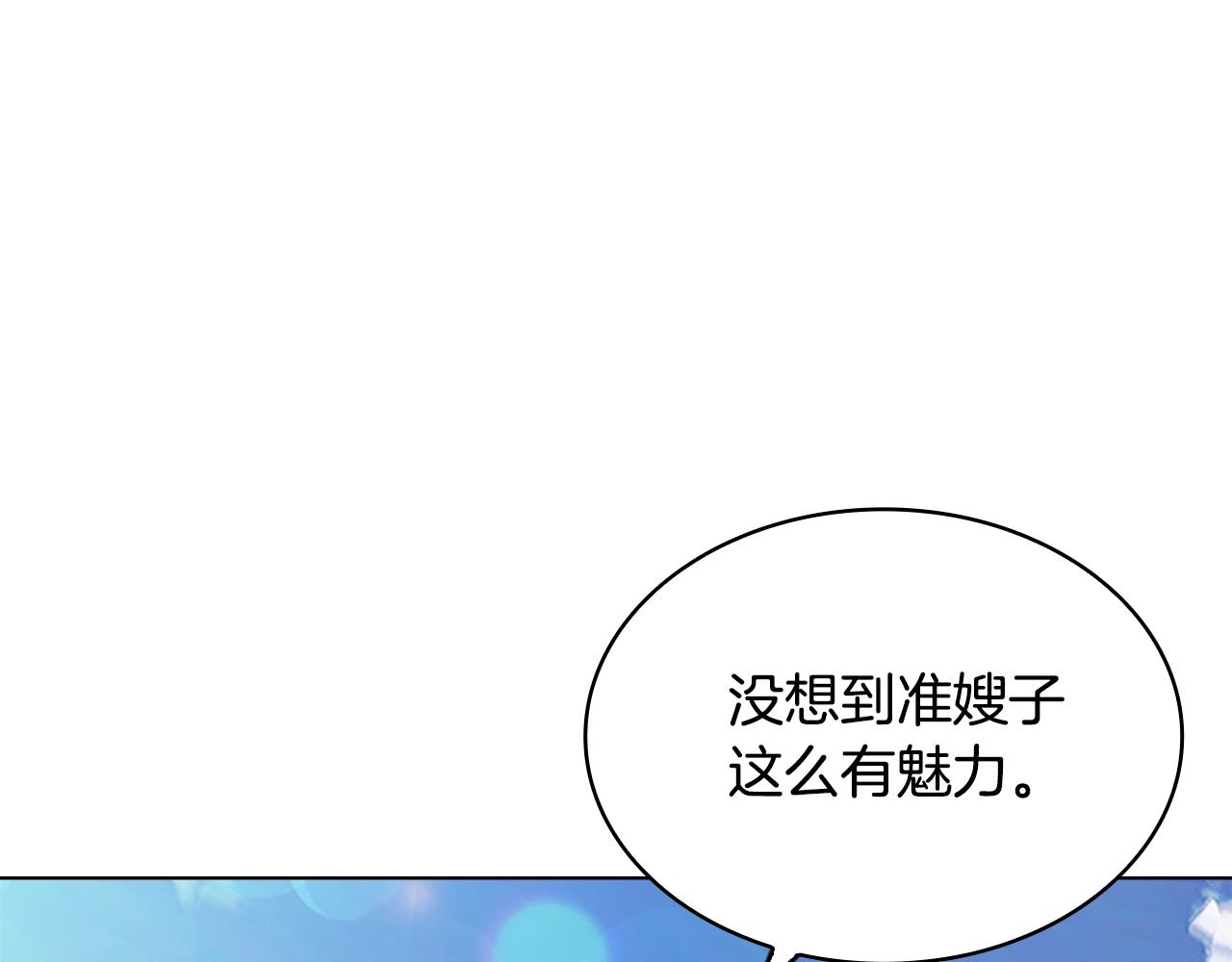 第12话 准嫂子4