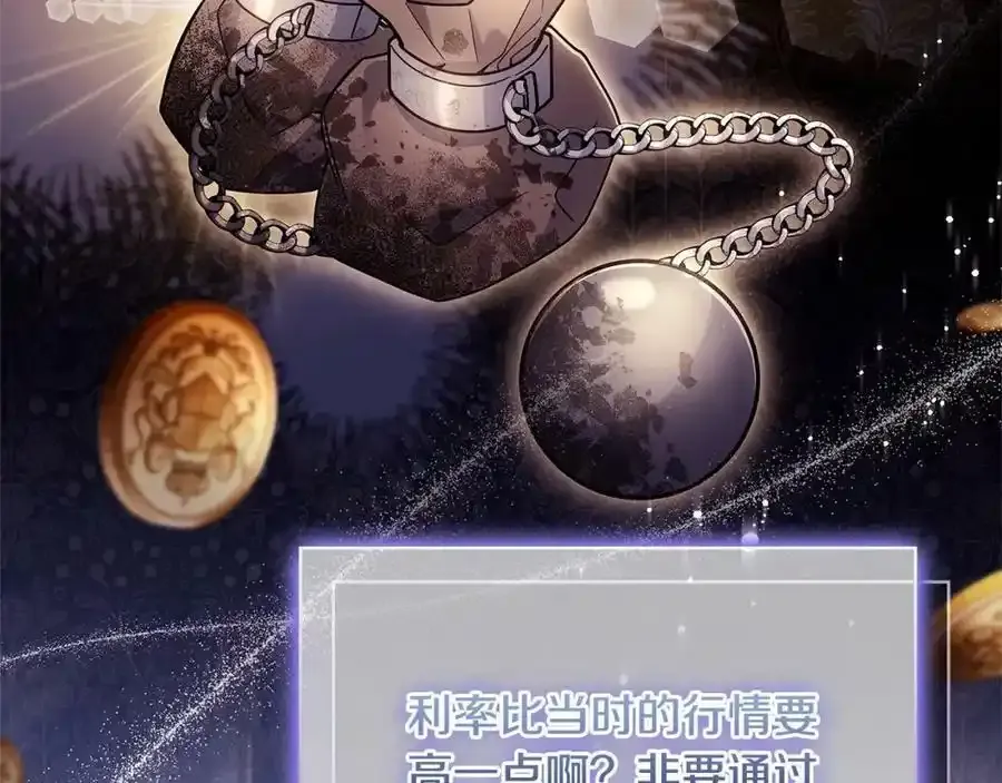第87话 公国出事？10