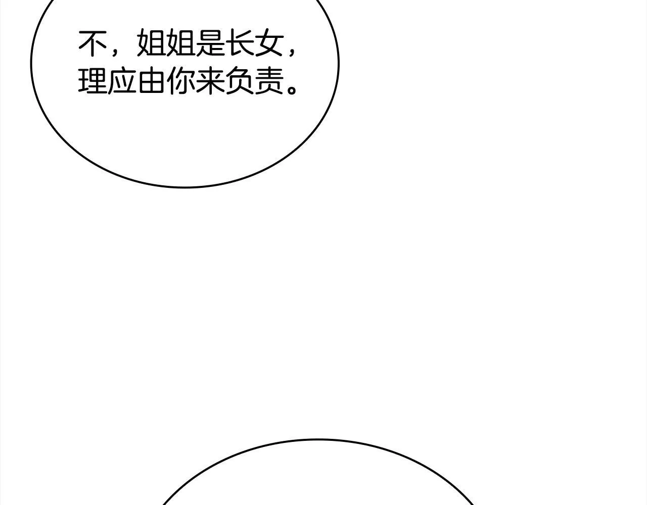 第97话 代理公王妃64