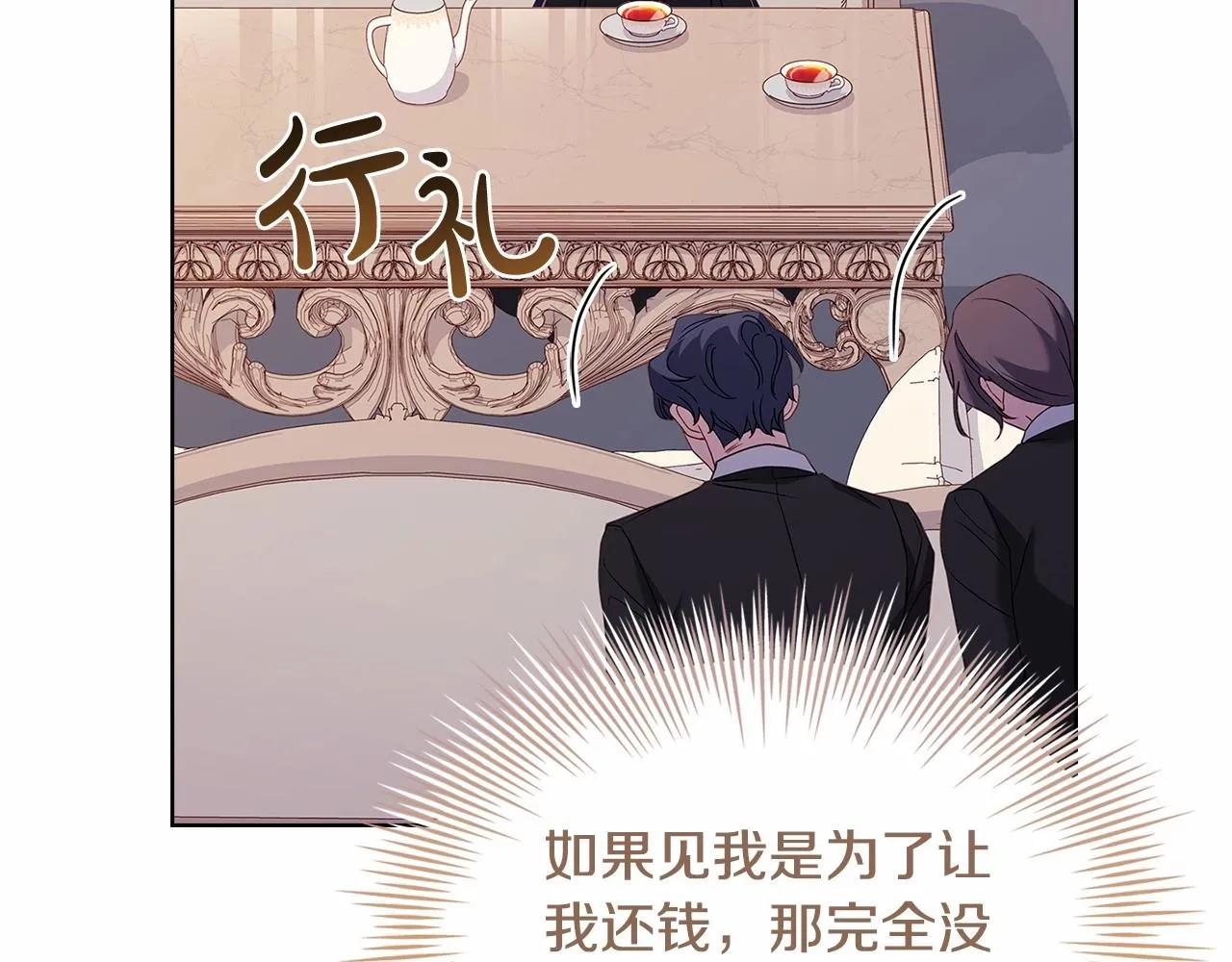 第82话 想要被爱68
