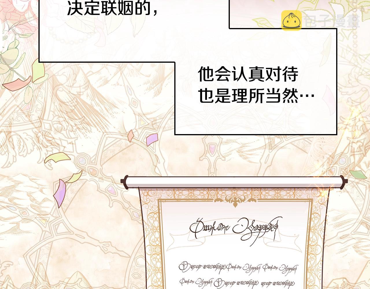 第44话 解除婚约52