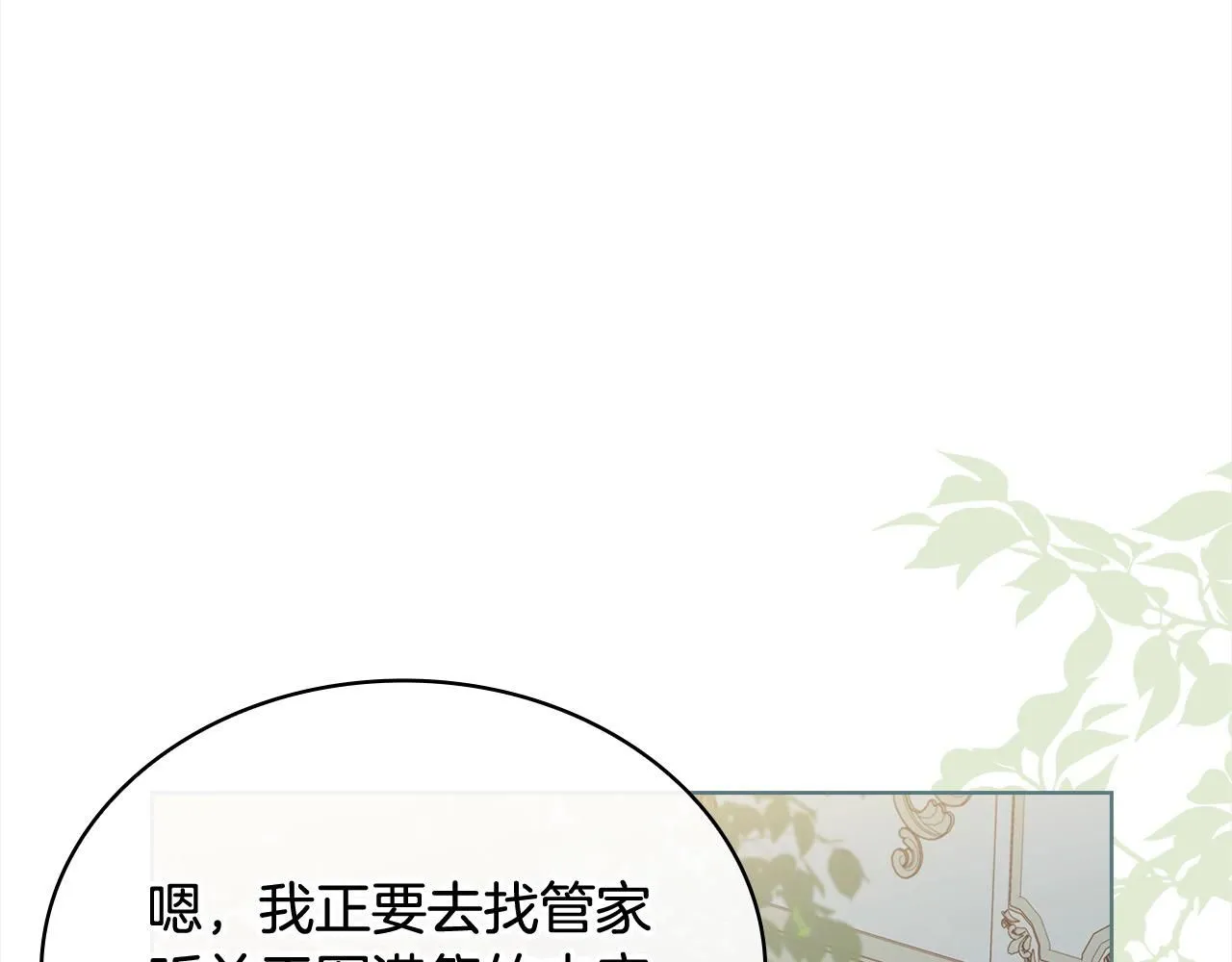 第97话 代理公王妃154