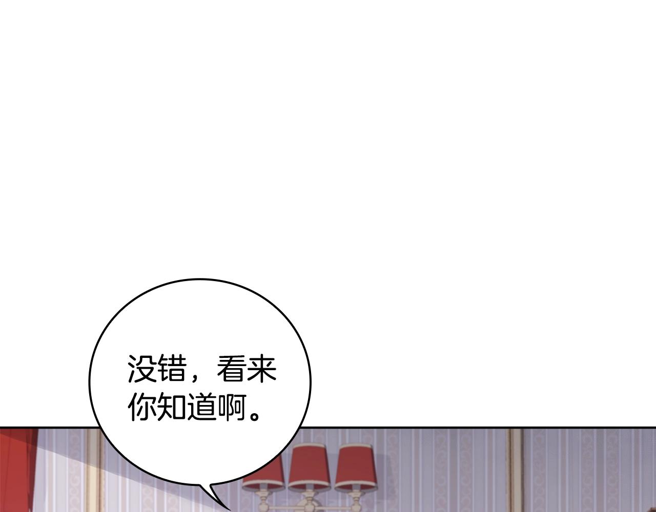第51话 喂蛋糕86