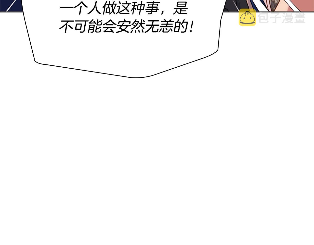 第40话 浑身解数66