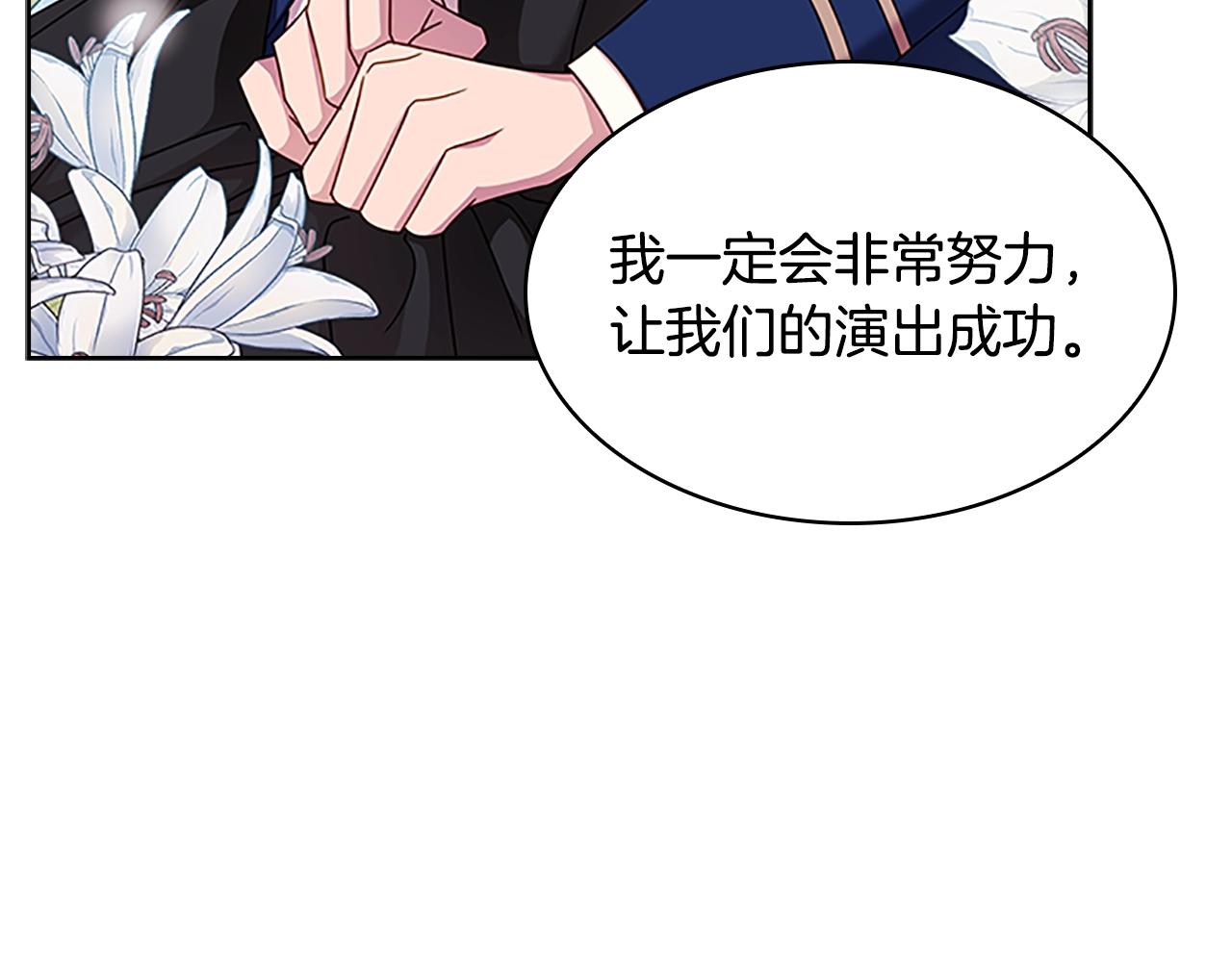 第31话 话剧演员97