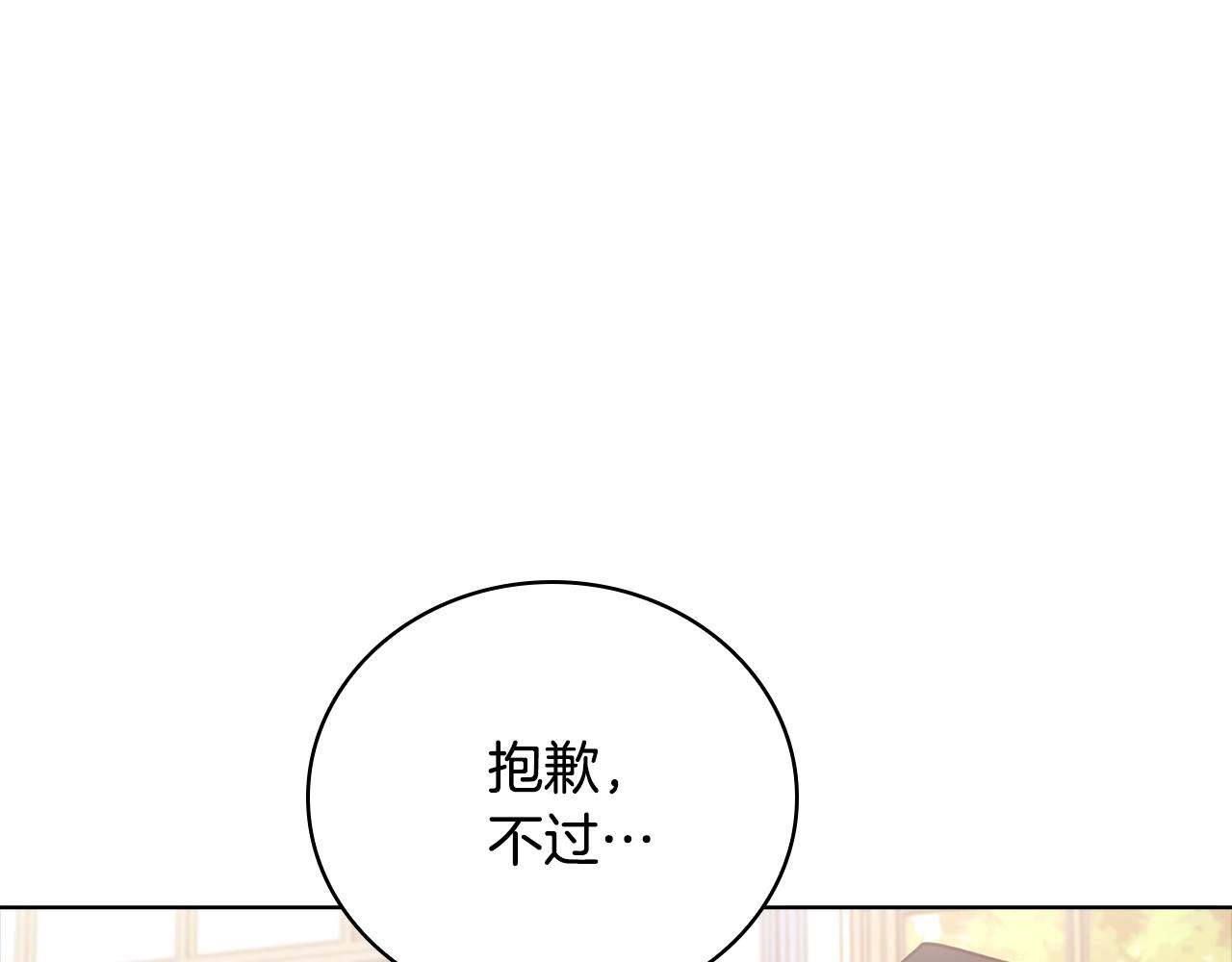 第58话 接受辅导13