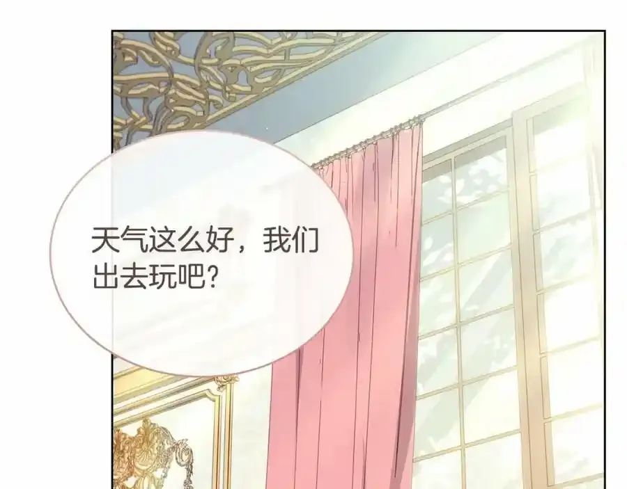 第87话 公国出事？195