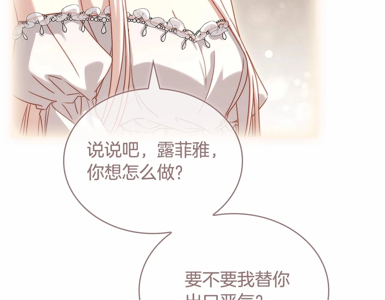 第82话 想要被爱185