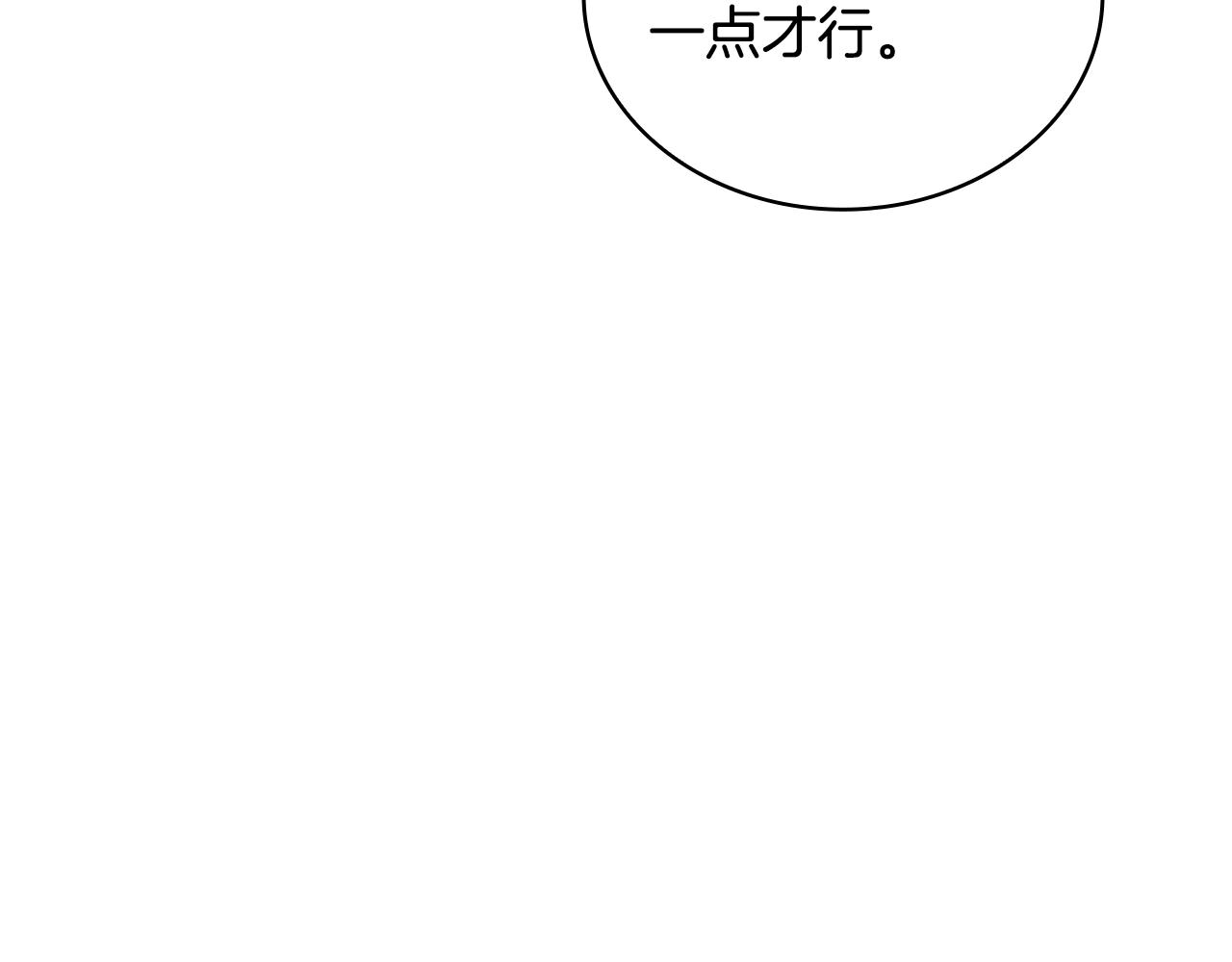 第70话 被掌掴13