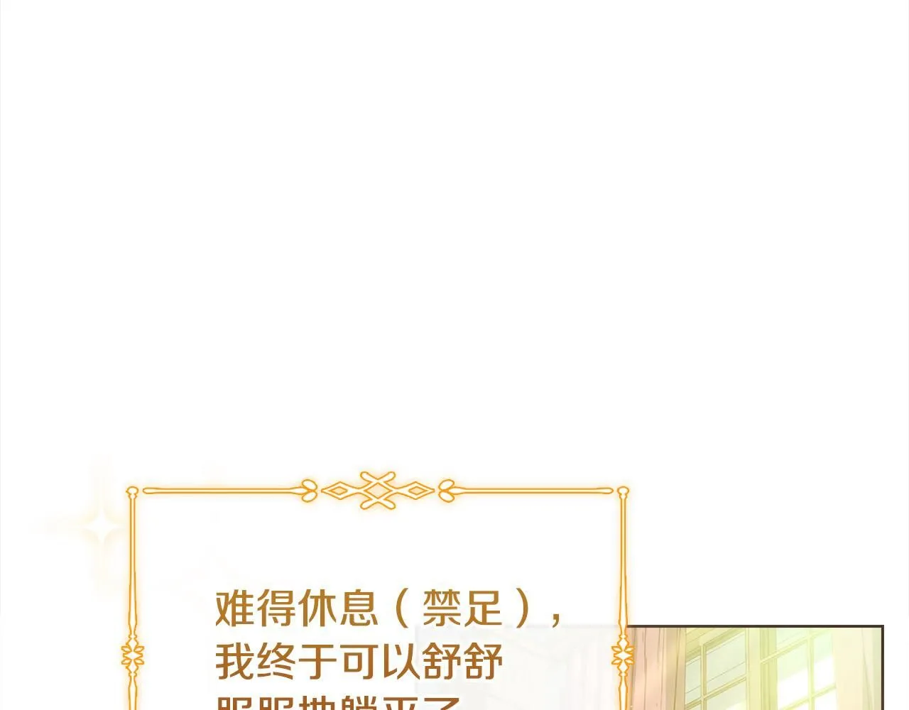 第97话 代理公王妃8