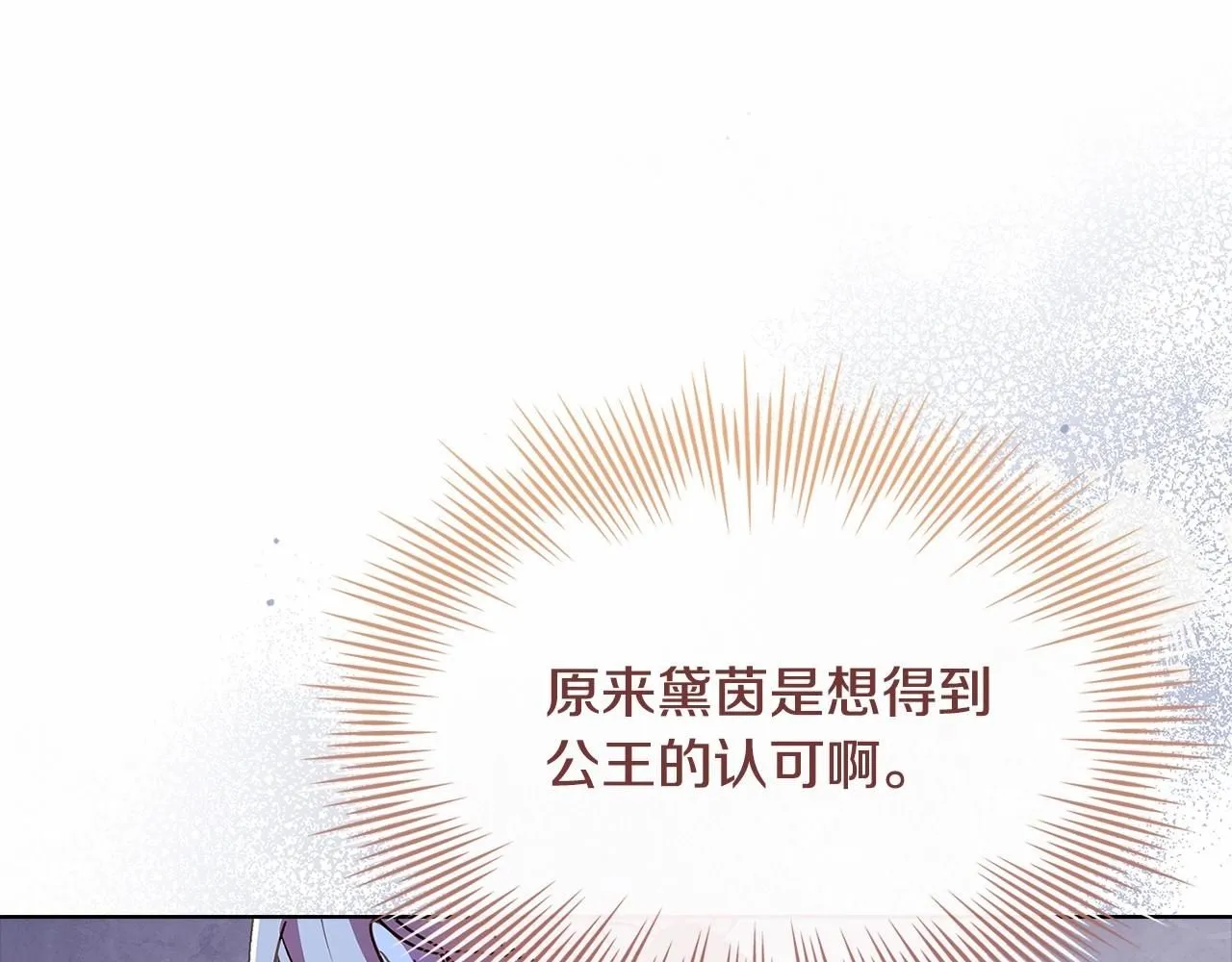 第92话 想要得到你164