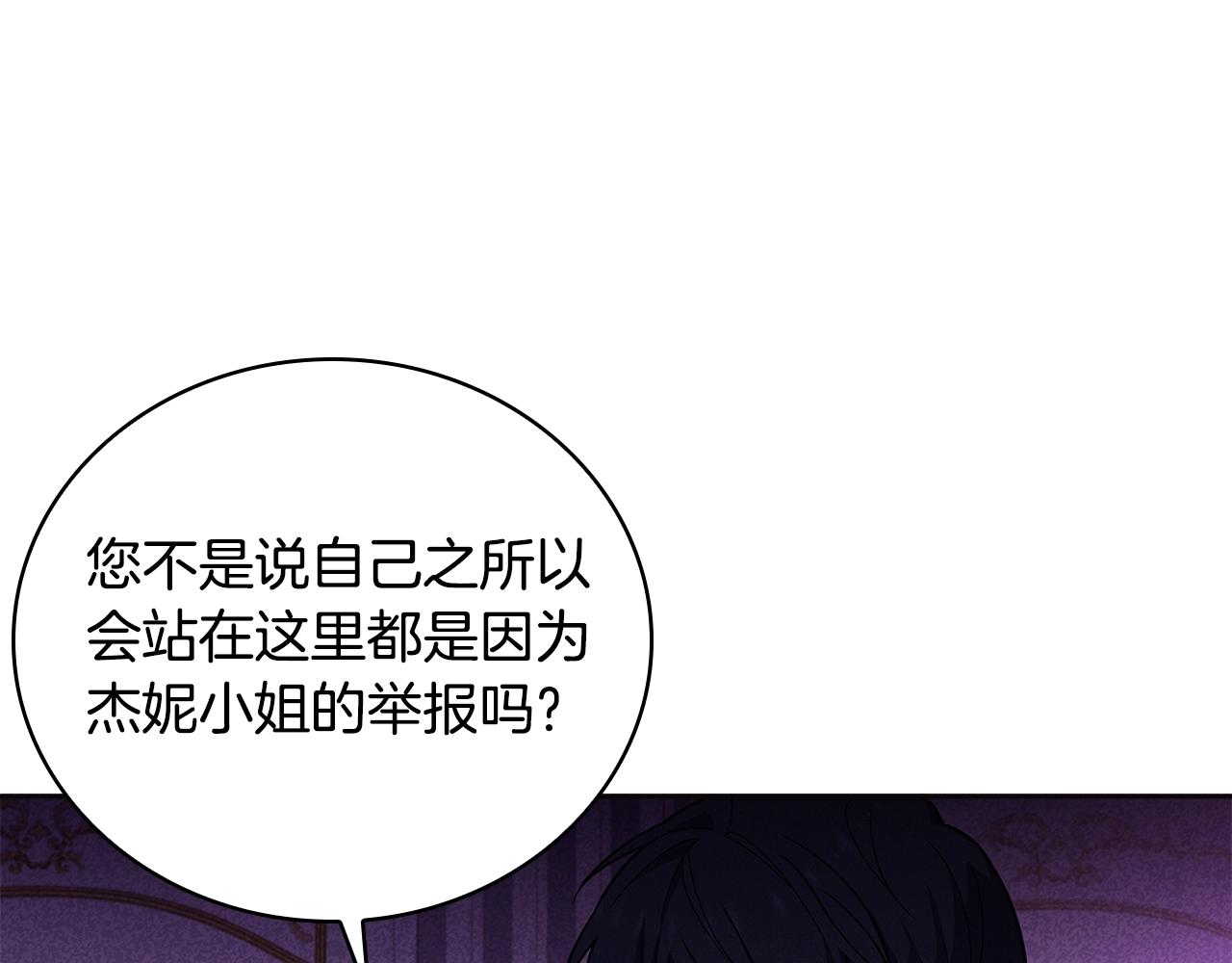 第54话 将计就计178