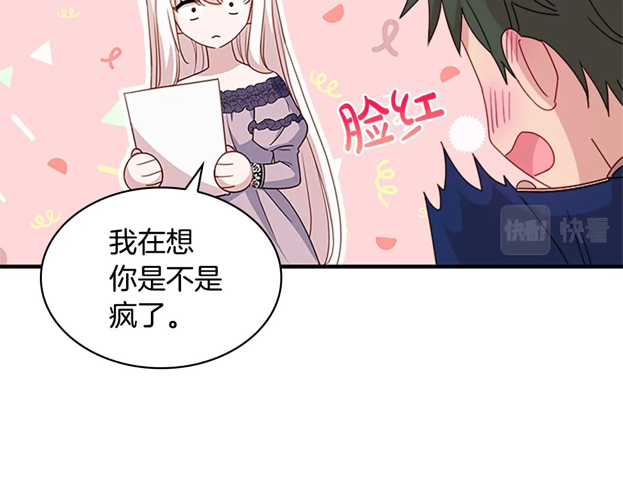 第29话 反效果93
