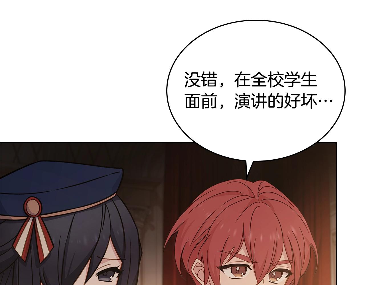 第47话 演讲会59