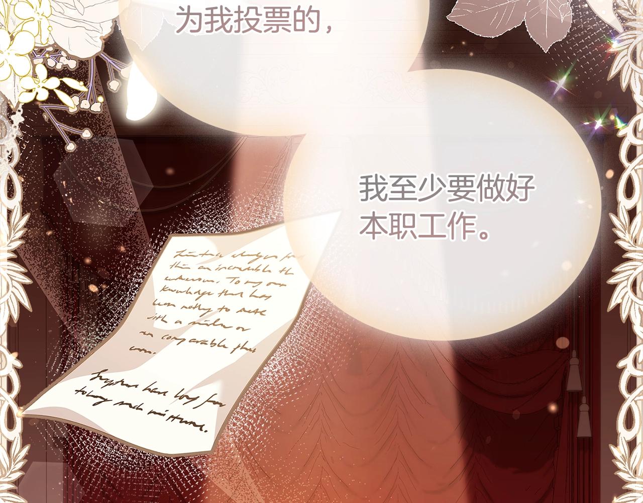 第48话 竞选结果144