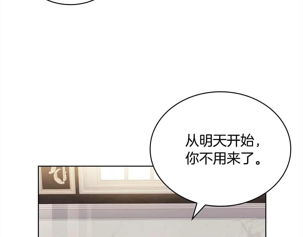 第99话 要不要爱他？133