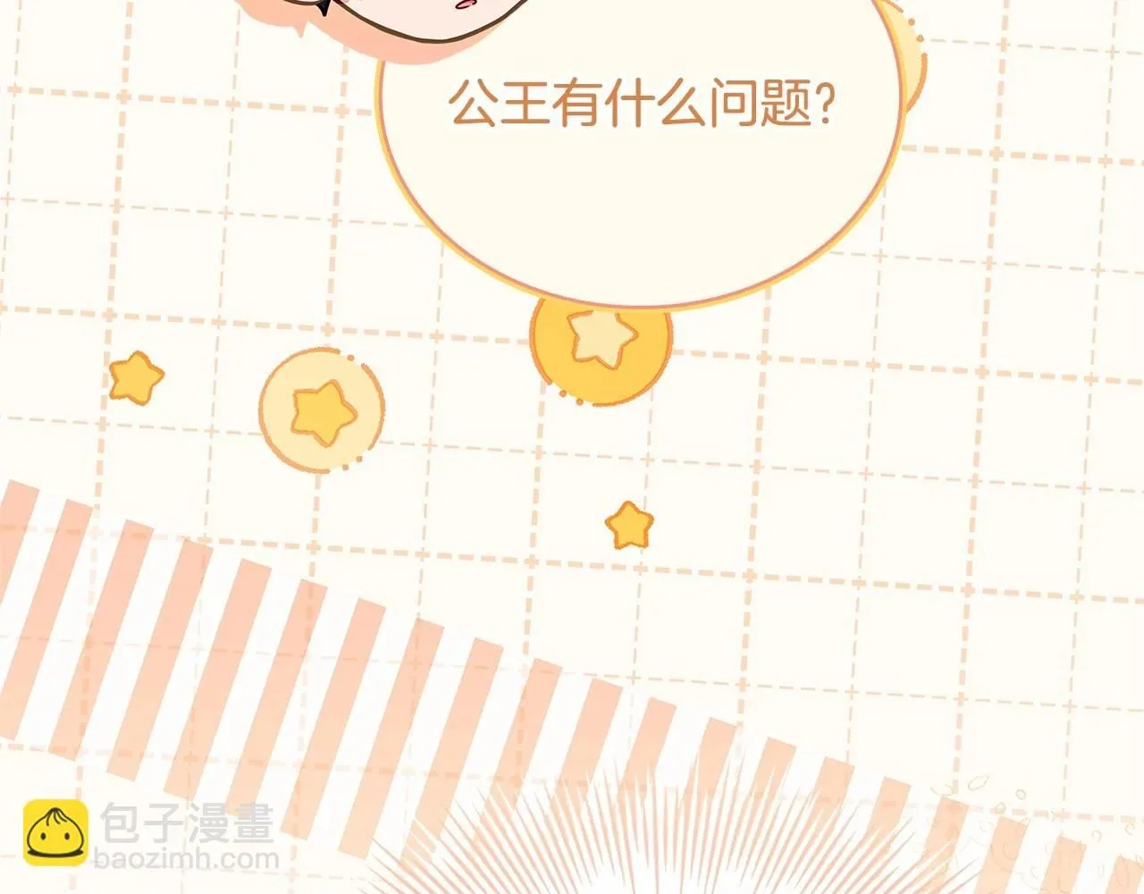 第92话 想要得到你57