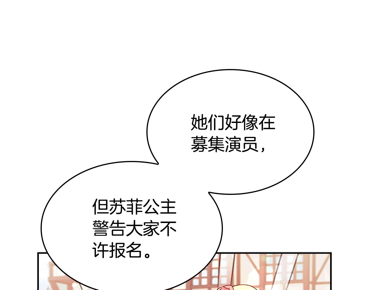 第31话 话剧演员119
