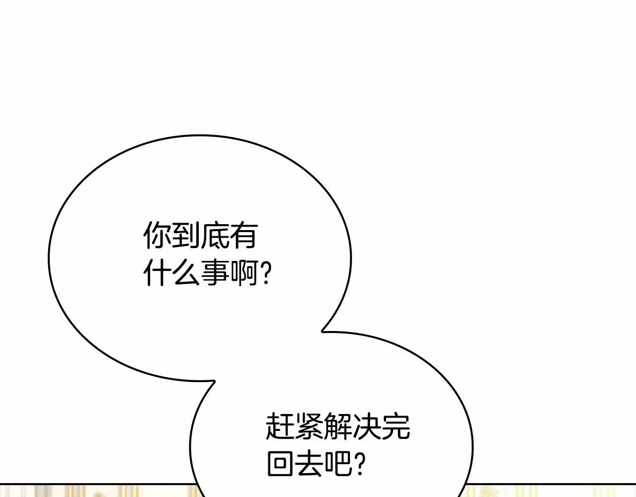 第91话 只想和你在一起145