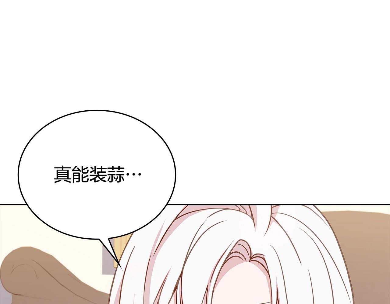 第68话 精心照顾77