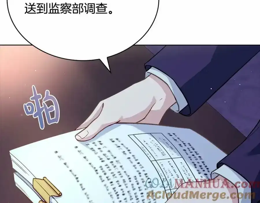 第87话 公国出事？32