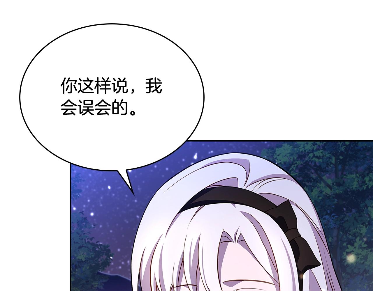 第66话 晴天霹雳41