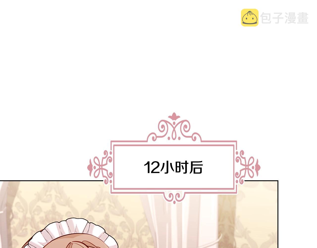 第10话 放着我来！103