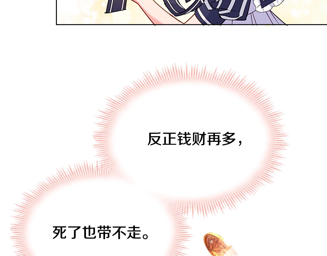 第14话 看破不说破148