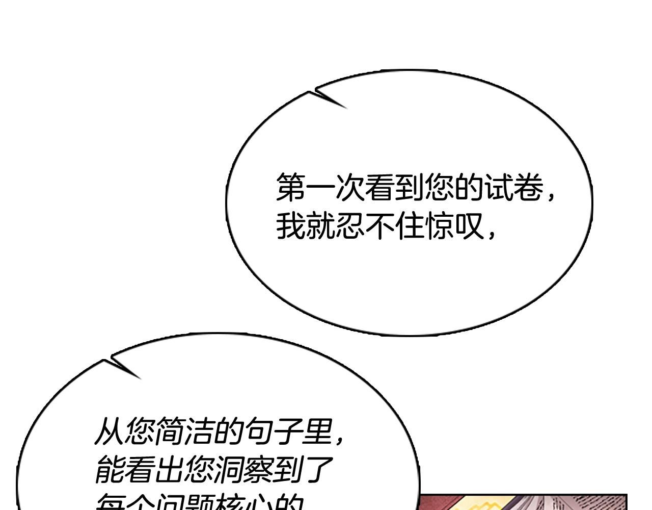 第9话 拒绝入学67