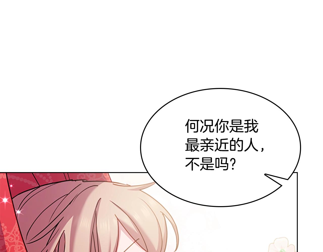 第14话 看破不说破142