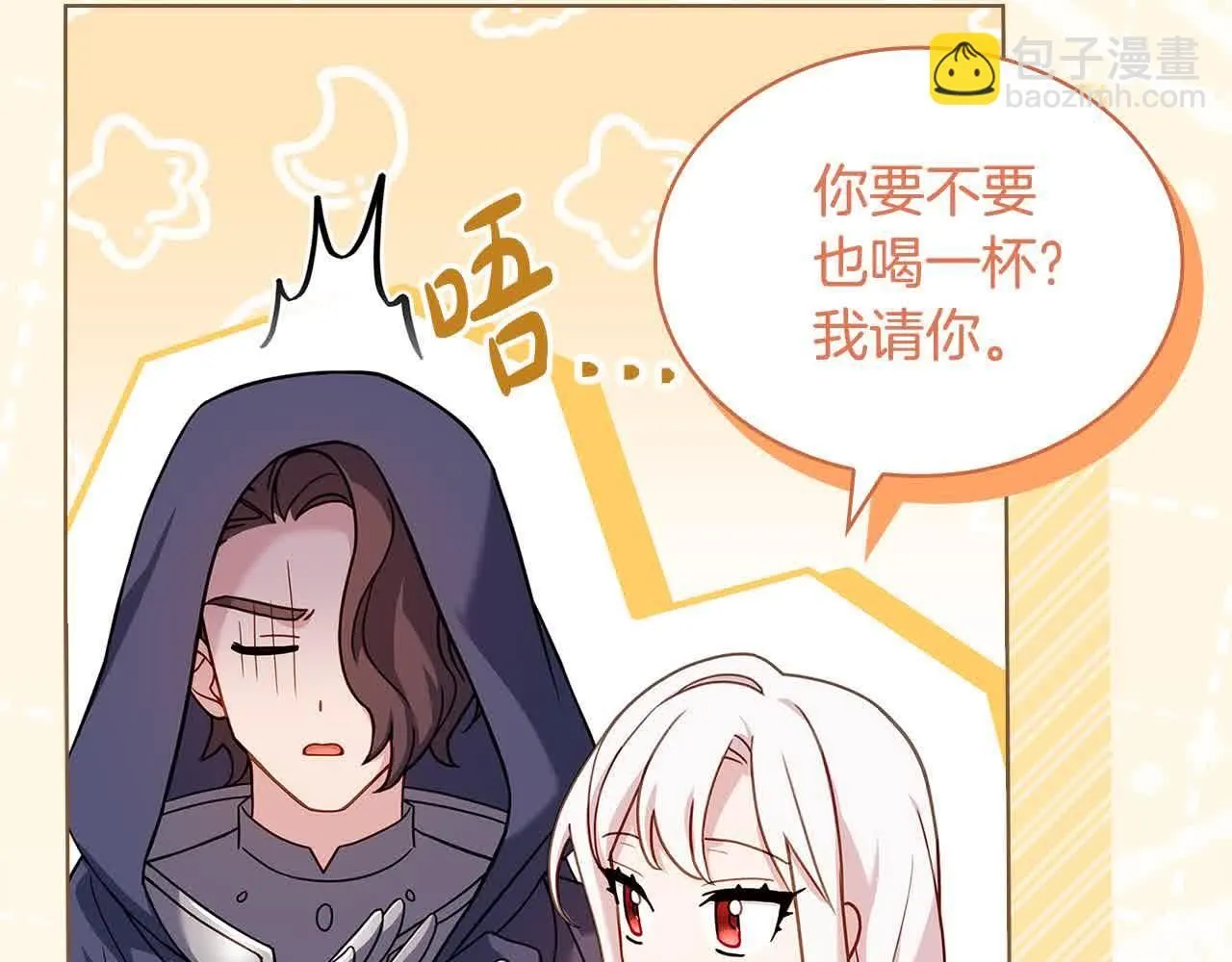 第99话 要不要爱他？204
