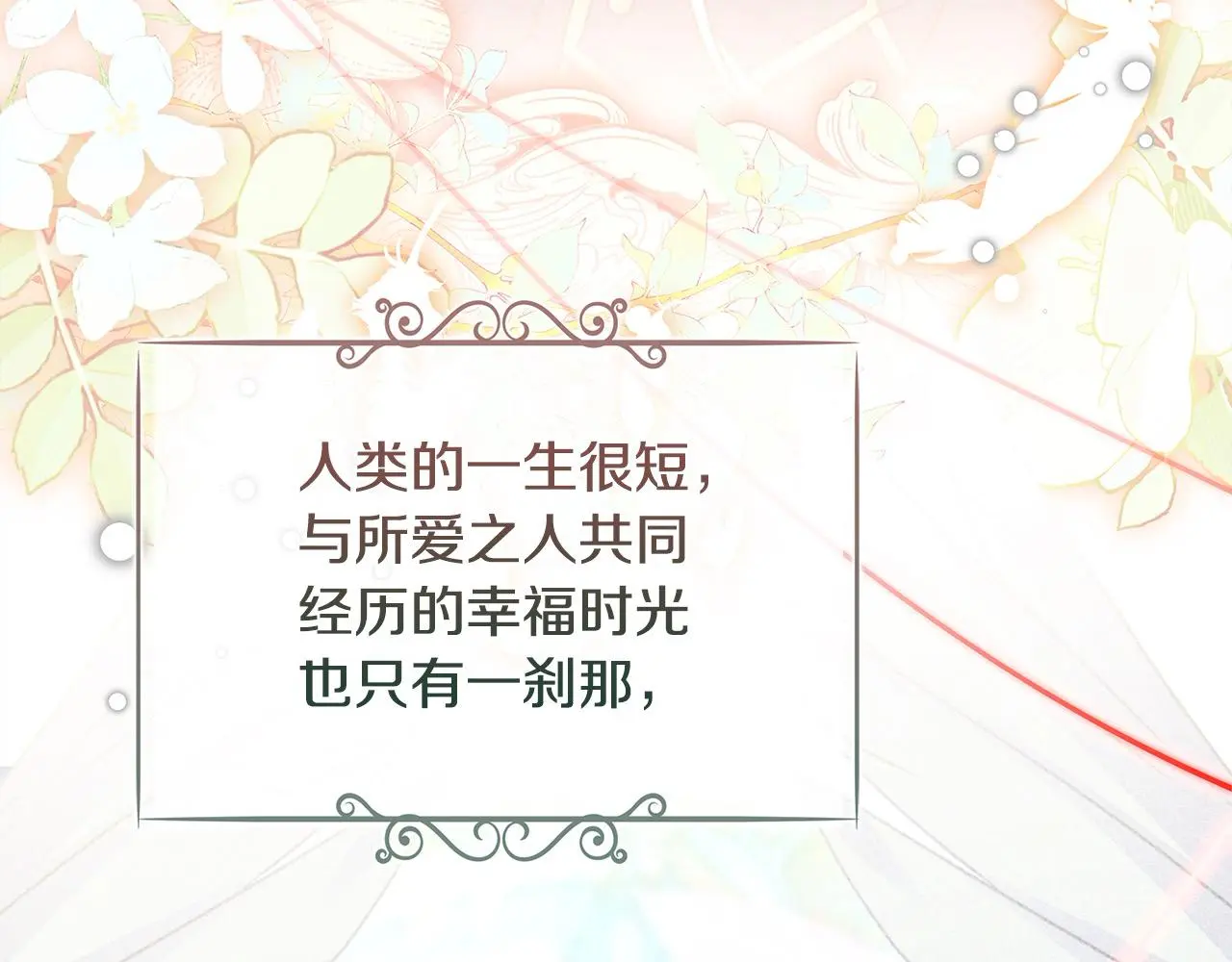 第104话 诅咒47