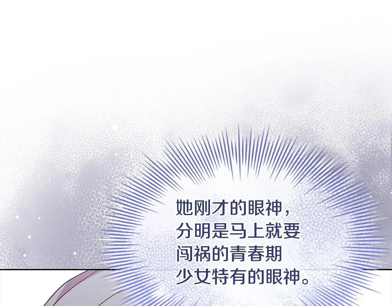 第93话 我来当诱饵78