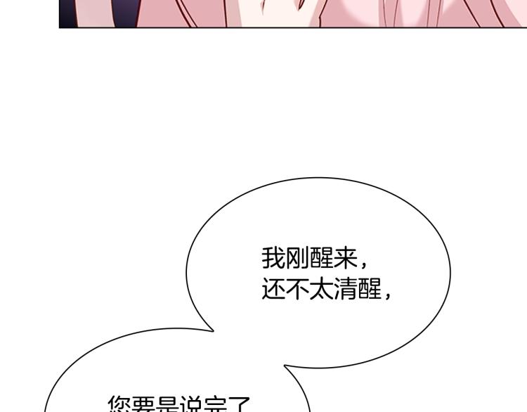 第1话 好想休息！91