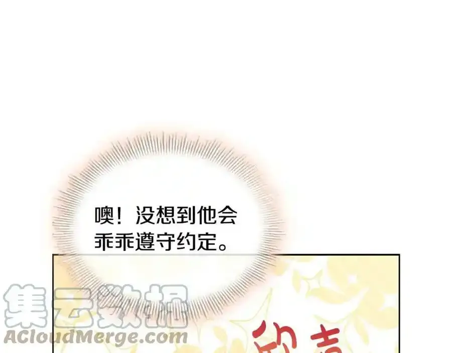 第二季完结篇 态度不一样了168