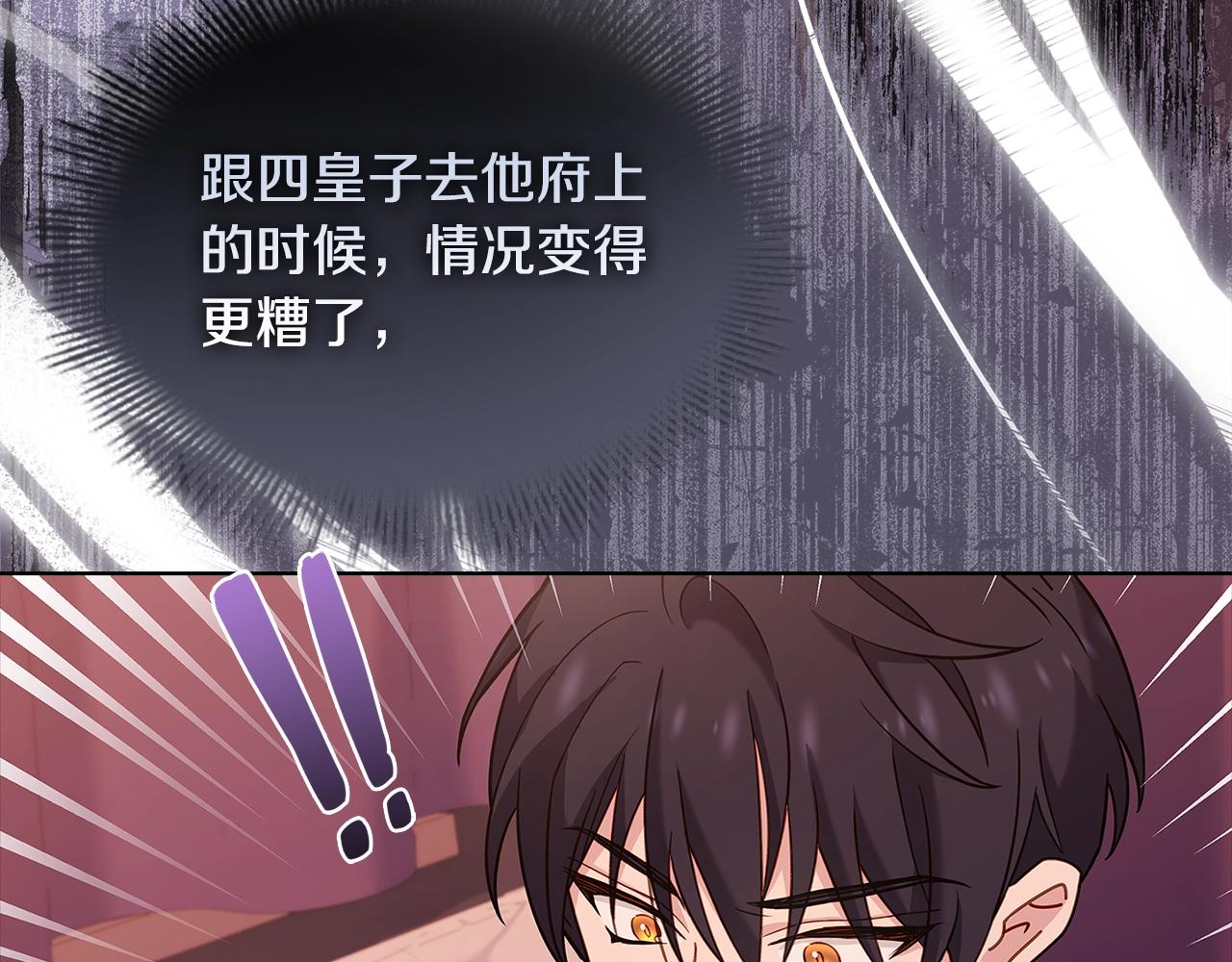 第68话 精心照顾42
