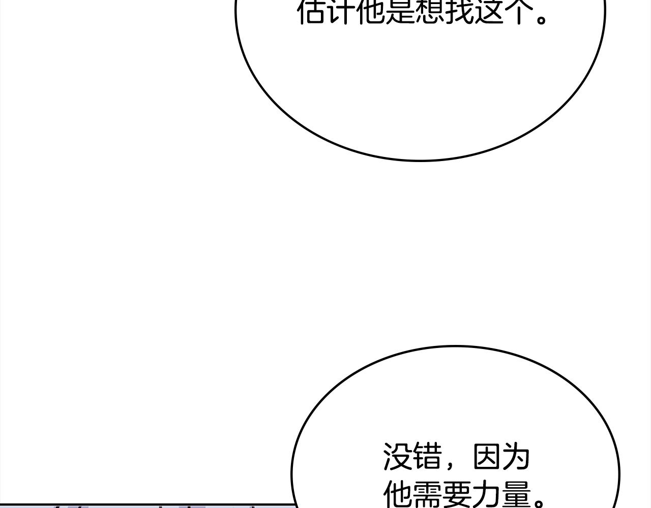 第45话 失恋？38