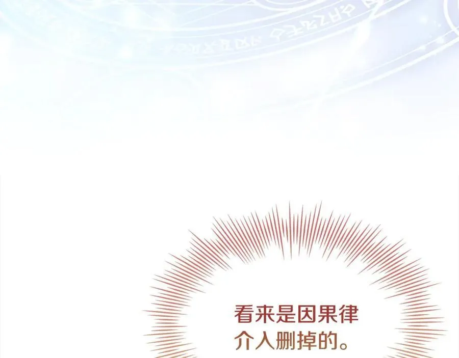 第121话 余生只为报仇251