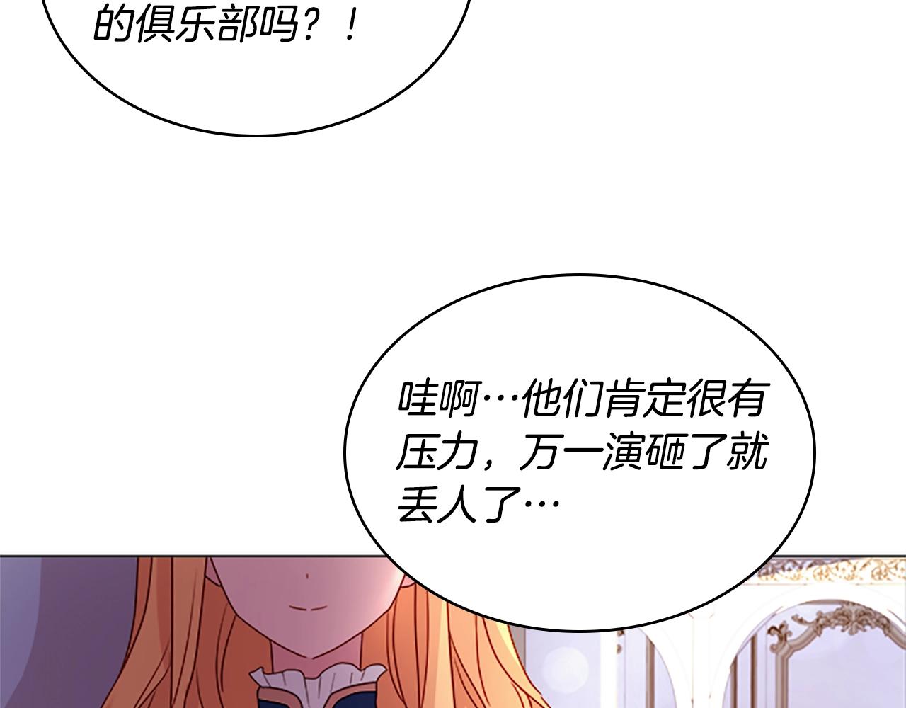 第33话 演技151
