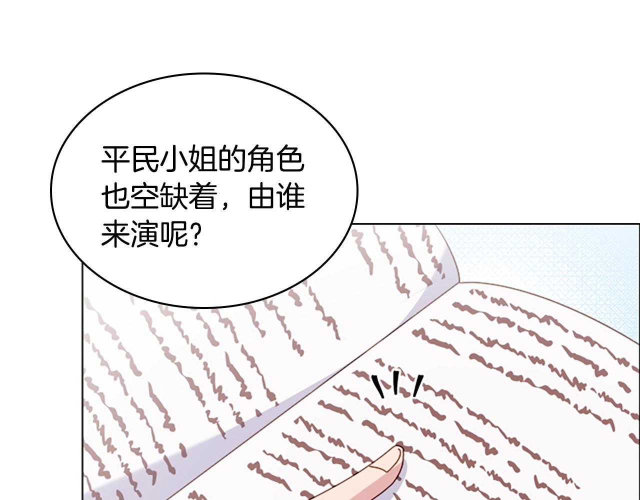 第32话 对手戏43
