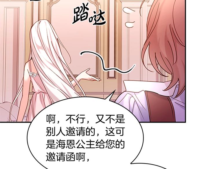 第19话 不想社交24