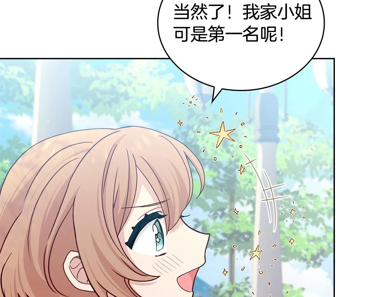 第81话 态度不一样了78