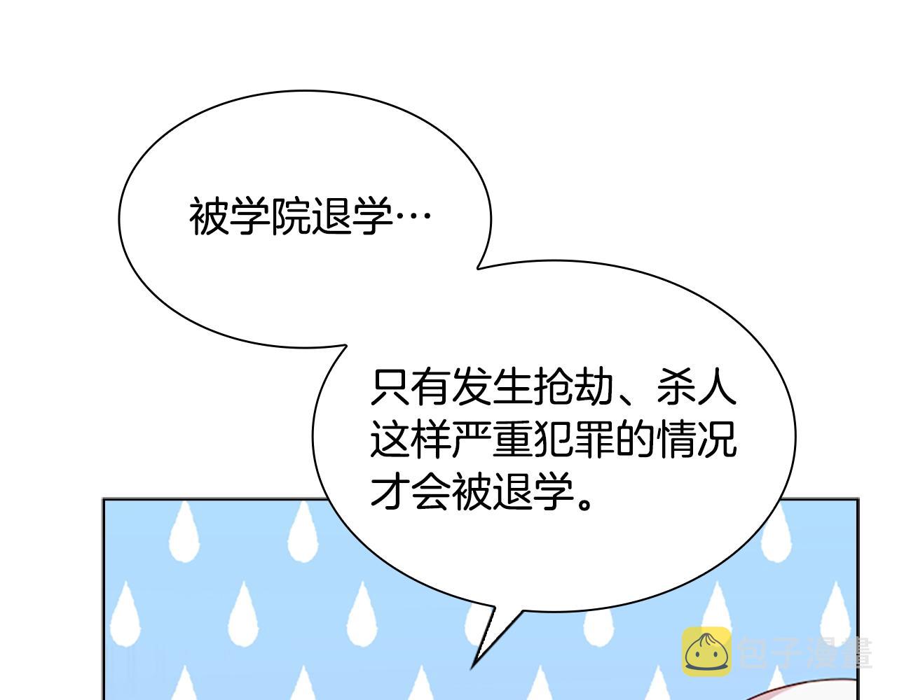 第37话 好差的成绩16