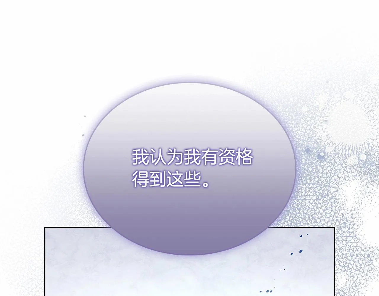 第83话 他真的好帅！84