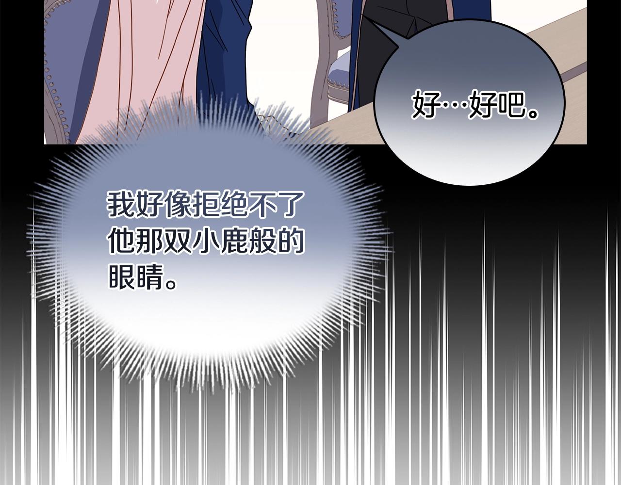 第57话 美女学霸挂科了？！33