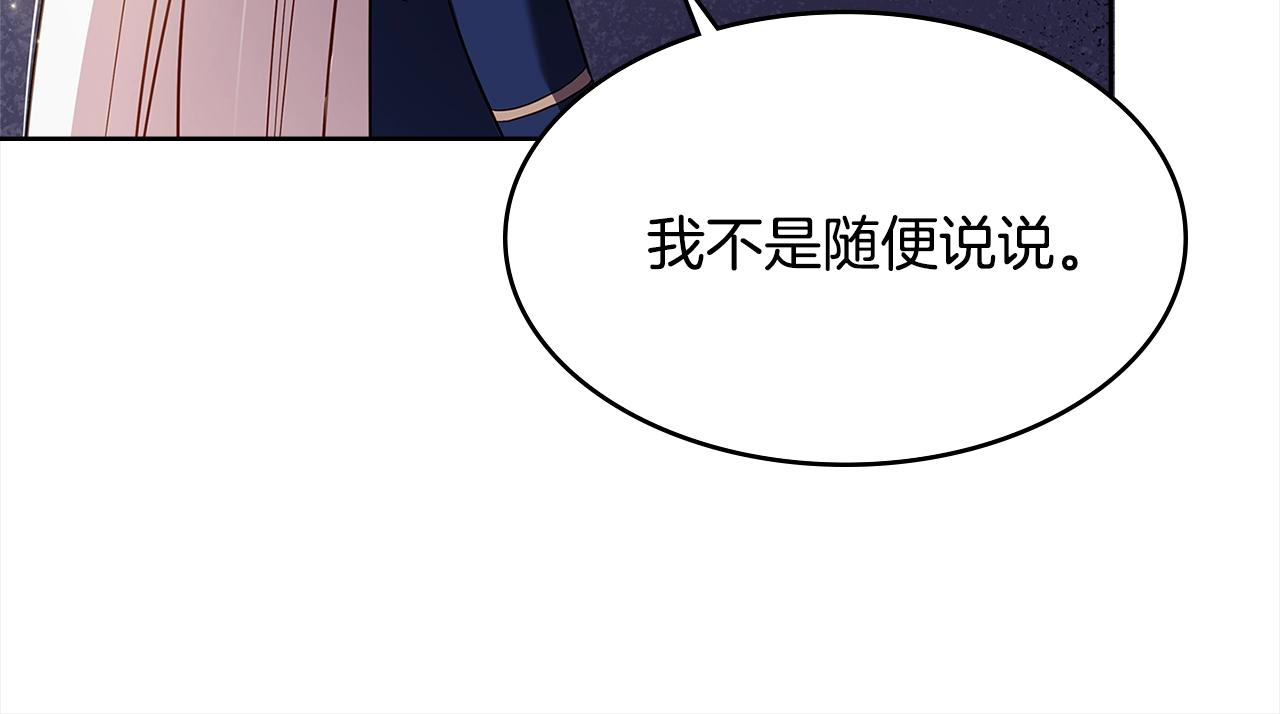 第44话 解除婚约76